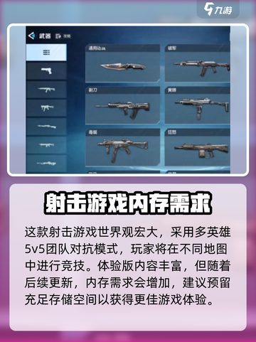 天启行动需要多少内存介绍截图4