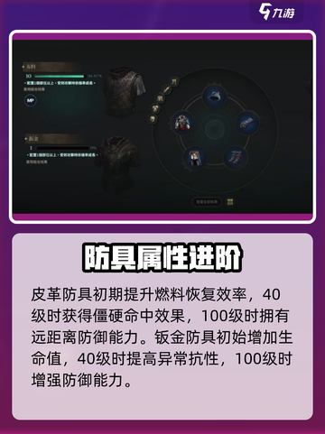 权力之望🔥防具精通类型大全，特点曝光！截图4
