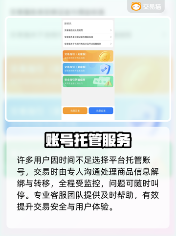 和平地铁逃生装备交易平台大揭秘💥游戏装备交易神器推荐！🎮截图4