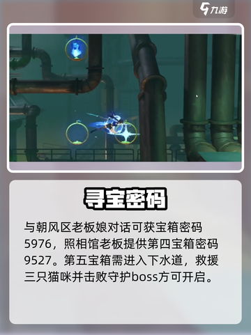 归龙潮朝风区🔥新地图曝光！🎮截图4