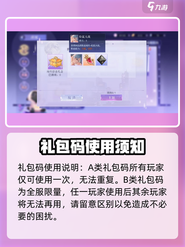 黑猫奇闻社礼包怎么领介绍截图4