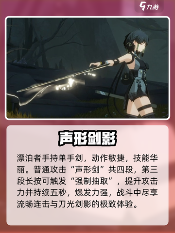 鸣潮漂泊者🔥强度爆表？截图2