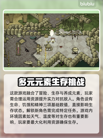 饥荒闪退别慌！👇快速解决方法来了🎮截图2