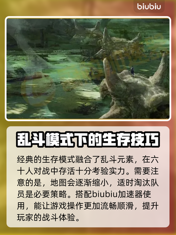 永劫无间❌加速器？闪退真相📌揭露！截图2