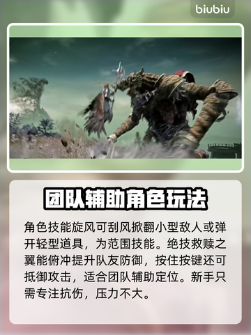 艾尔登法环🔥新手必看！职业推荐助你称霸黑夜君临✨截图5