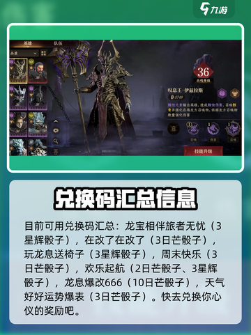 龙息神寂兑换码有哪些介绍截图2