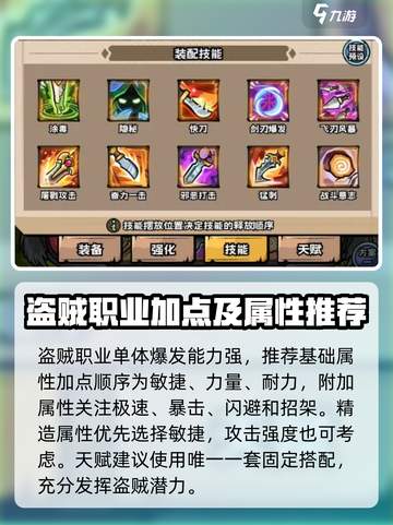 英雄冒险团四大职业是什么介绍截图4