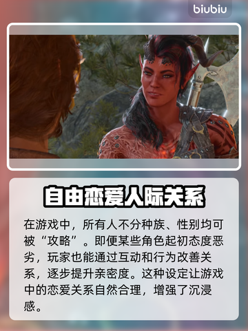博德之门3🔥可推倒角色简介❤截图2