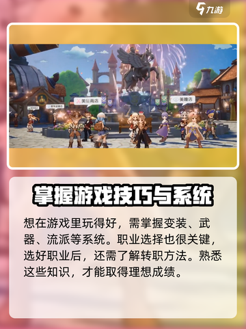 仙境传说ro爱如初见氪金吗介绍截图4