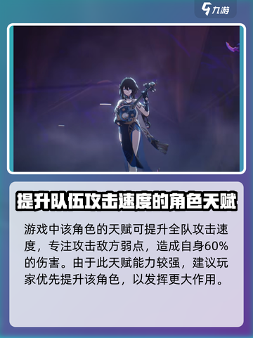 崩坏星穹铁道阮梅技能介绍介绍截图3