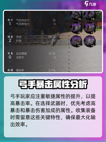 剑灵2弓手加点🔥超强输出一箭双雕！截图4