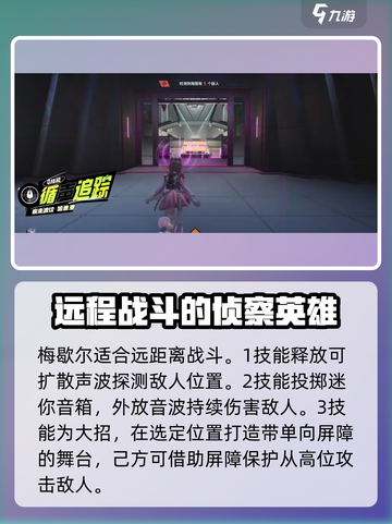 远光84远程英雄排行🌟王者荣耀必看！截图7