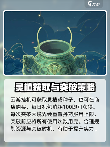 踏风行秘药如何使用介绍截图3