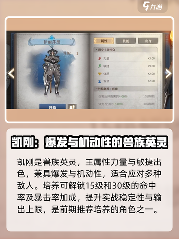 龙之灵域💥抽卡技巧大公开！✨截图4