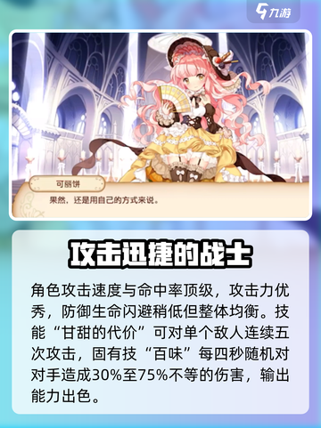 游戏名:料理次元  
标题: 料理次元可丽饼🔥角色大揭秘！💥截图3