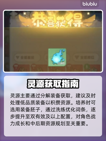 🔥《口袋斗罗大陆》词条神操作💥战力飙升秘籍！截图4