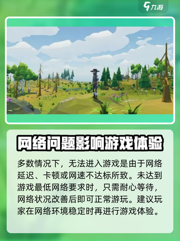 艾兰岛打不开？🔥一招教你快速解决❗截图3