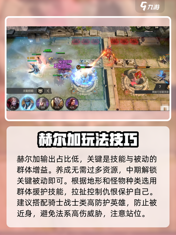 潮汐守望者赫尔加🔥超强玩法揭秘🎉截图4
