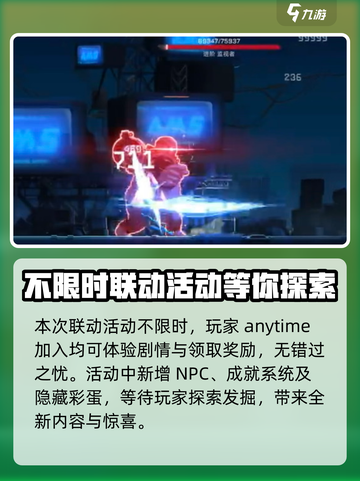 苍翼混沌效应艾希联动介绍介绍截图4