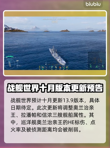 战舰世界💥10月版本更新时间揭晓🎉截图2