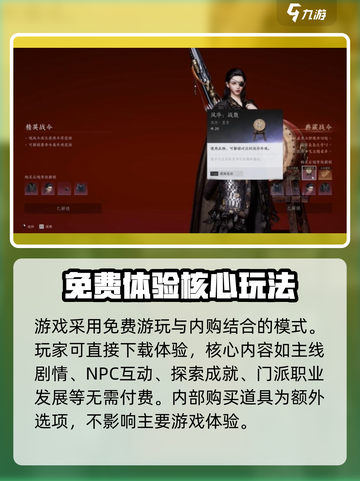 燕云十六声💰点卡收费真相大揭秘！🔥截图2