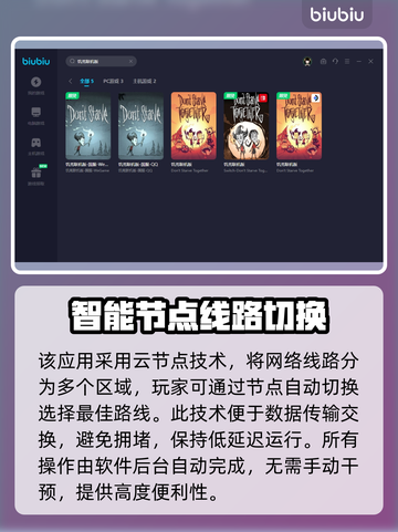 饥荒联机版🔥加速器推荐，玩手游必备！截图4