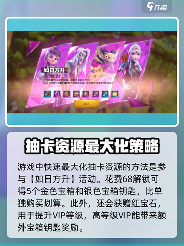 万龙觉醒💥英雄抽取概率大曝光！不容错过🔥截图4