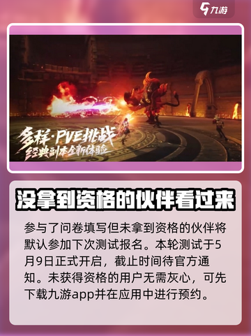 剑灵2测试资格获取🔥重生品鉴测试激活码方法🎉截图3