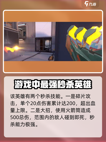 无畏契约🔥秒对局全攻略，轻松躺赢！截图3