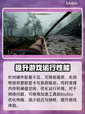 污痕圣杯阿瓦隆的陨落🔥黑屏闪退解决方法来了！🎮截图3