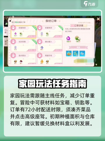 唱舞星计划家园怎么玩介绍截图2