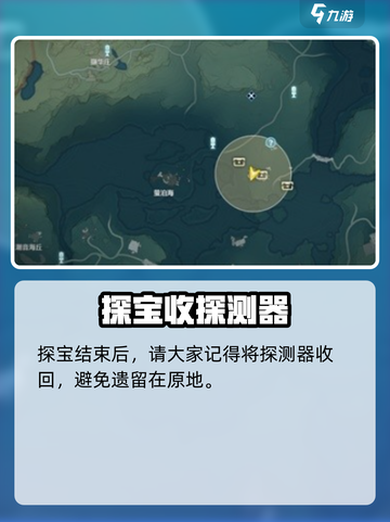🎮鸣潮奇藏测探仪玩法大揭秘！截图5