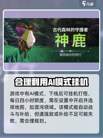 二之国交错世界🔥休闲玩法全攻略来了！截图2