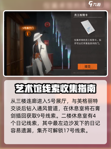新月同行🔥中框外风景通关秘籍💎截图6