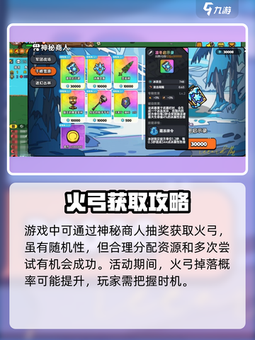 英勇之地🔥：火弓获取秘籍，轻松到账！截图3