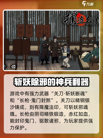 捕盗行纪通关秘籍💥，手游党必看！🎮截图3