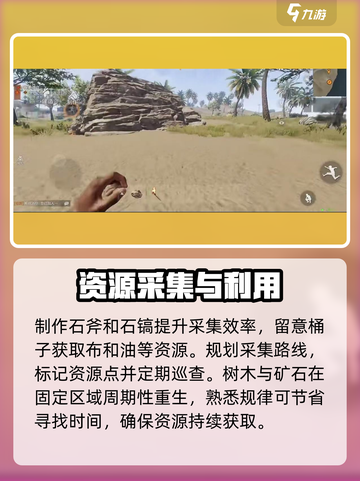 失控进化🎮建造攻略：基地玩法大揭秘🔥截图3