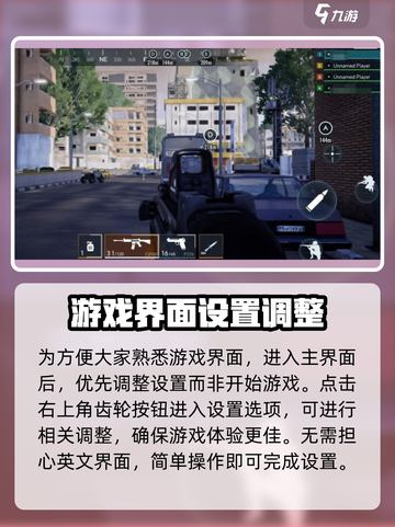 战地手游🔥中文设置教程，快速上手秘籍！截图3