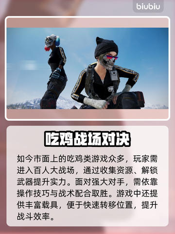 💥吃鸡玩家必看！掉帧急救包来了🎮截图2