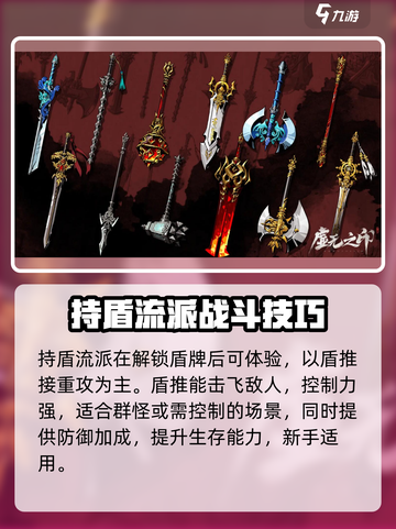 虚无之印流派排行介绍截图4