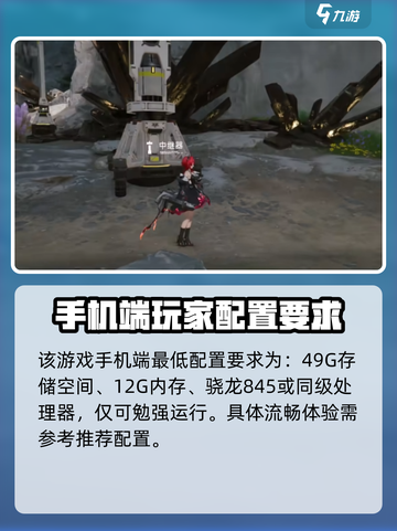明日方舟终末地内存需要多大介绍截图2