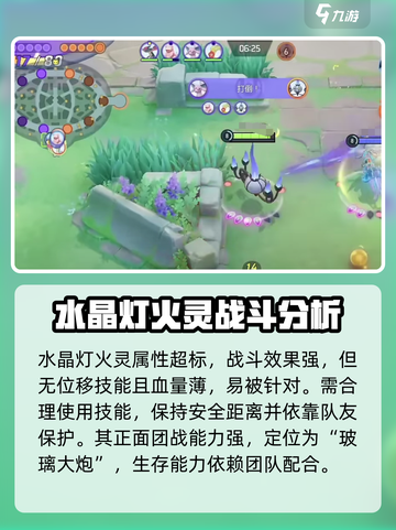 宝可梦大集结水晶灯火灵怎么玩介绍截图2