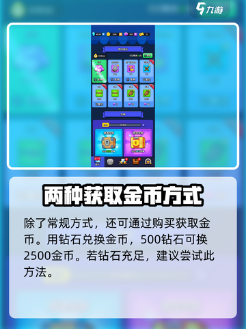 花园特工队金币爆棚获取法🔥超简单！🎮截图3