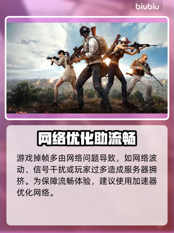 💥PUBG掉帧太卡？速看解决办法！🎮截图2