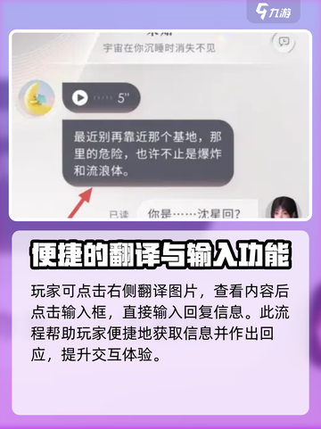 恋与深空🔥短信触发秘籍，玩家必看！截图3
