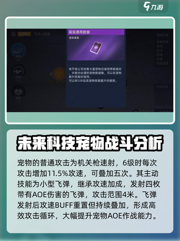 星球重启✨：小小角色全面介绍，玩家必看！截图2