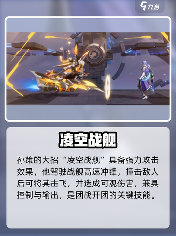 《星之破晓》孙策机甲觉醒💥截图4