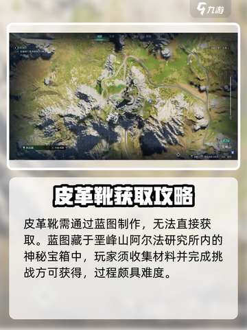 🔥七日世界神级皮革靴获取攻略！👢截图2