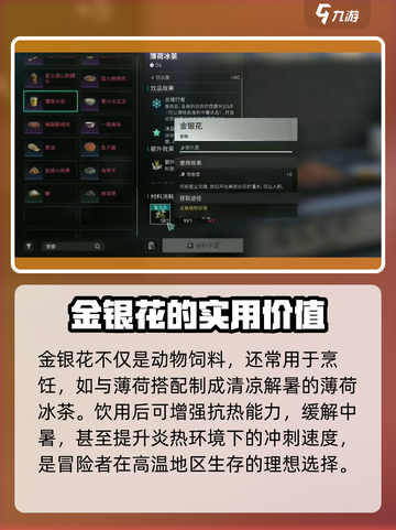 七日世界金银花怎么获得介绍截图4