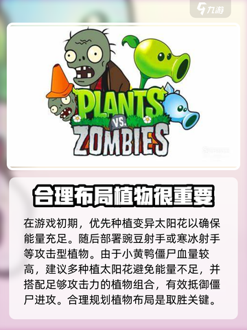 植物大战僵尸：小黄鸭僵尸🔥弱点全揭秘！截图4